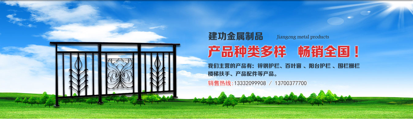 河北锌钢护栏厂家