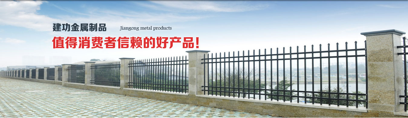 锌钢护栏制造商